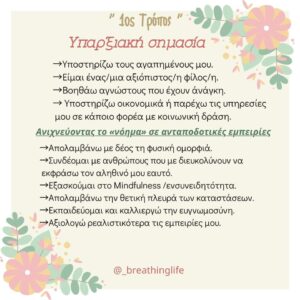 Το Νόημα της Ζωής