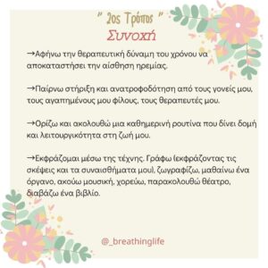 Το Νόημα της Ζωής